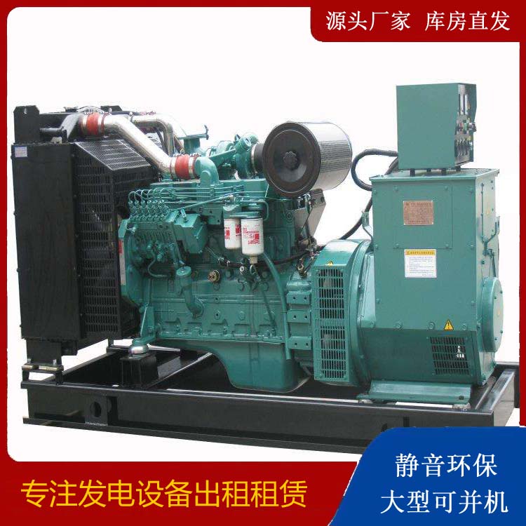 黄梅出租发电机教您康明斯发电机怎样开启