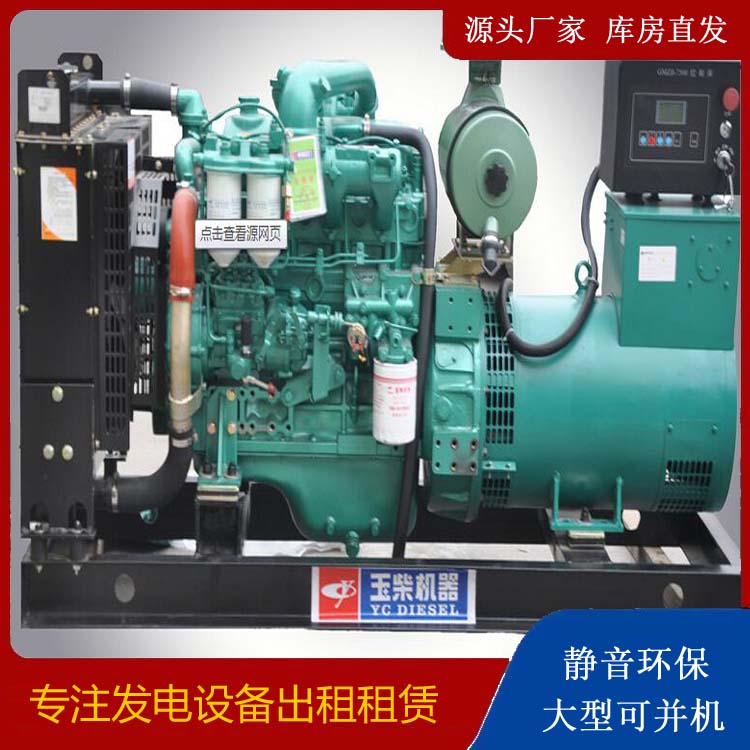 黄梅出租发电机 柴油发电机组安全使用注意事项